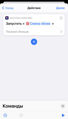 На iPhone и iPad теперь можно менять обои по расписанию: как это сделать