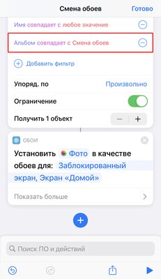 На iPhone и iPad теперь можно менять обои по расписанию: как это сделать