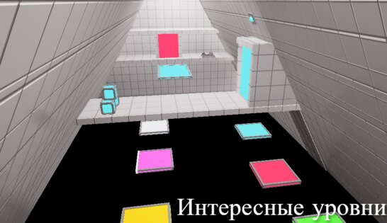 Qube Головоломка 2.1. Скриншот 6