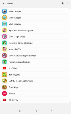 Обзор планшета для детей Galaxy Tab A 8.0 Kids Edition: противоударный и надёжный — Особенности детского планшета. 12