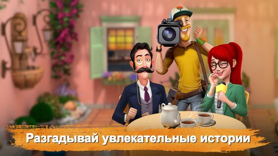 Room Flip 1.5.5. Скриншот 2
