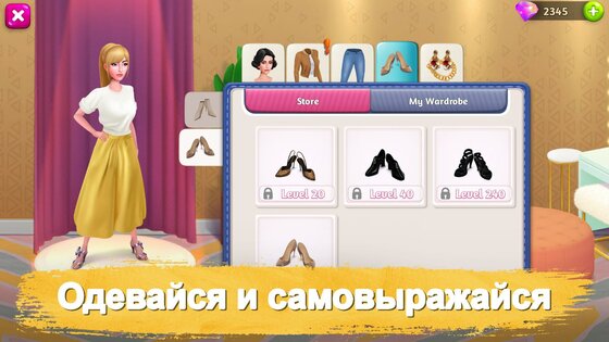 Room Flip 1.5.5. Скриншот 6