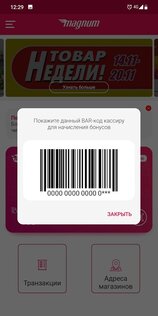 Magnum Club 4.0.06. Скриншот 2