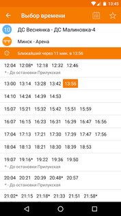 ZippyBus – расписание транспорта 1.5.6. Скриншот 4