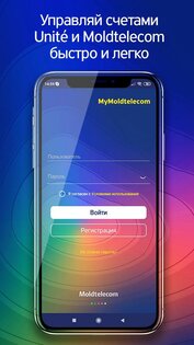 My Moldtelecom 4.7.35. Скриншот 2