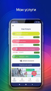 My Moldtelecom 4.7.35. Скриншот 3