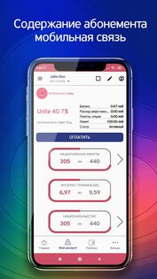 My Moldtelecom 4.7.35. Скриншот 4