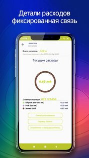 My Moldtelecom 4.7.35. Скриншот 7