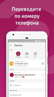Forte 2.23.0. Скриншот 4