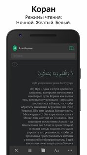 Sajda – время намаза, Коран, Кибла и Зикр 6.0.5. Скриншот 3