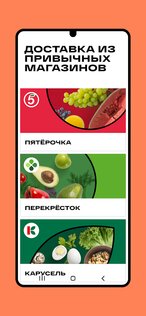 ОКОЛО: Доставка продуктов 1.2.1. Скриншот 2