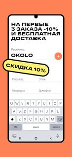 ОКОЛО: Доставка продуктов 1.2.1. Скриншот 3