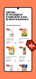 ОКОЛО: Доставка продуктов 1.2.1. Скриншот 5