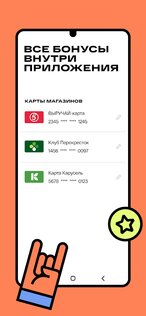 ОКОЛО: Доставка продуктов 1.2.1. Скриншот 6