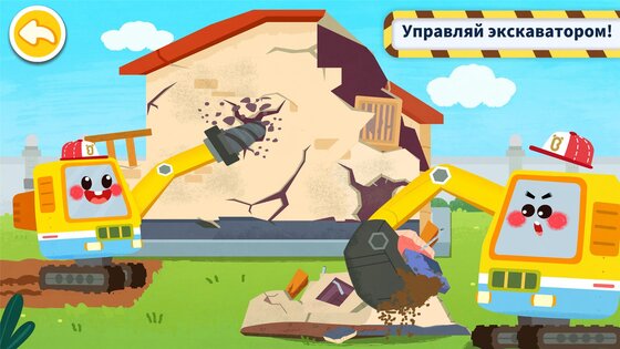 Строительный грузовик маленькой панды 8.73.00.00. Скриншот 2