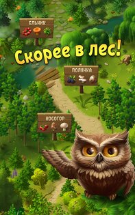 Грибники: дары леса 4.2.0. Скриншот 15