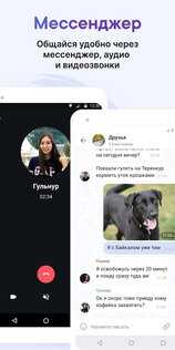 Aitu – общение и развлечение 1.132.0. Скриншот 6