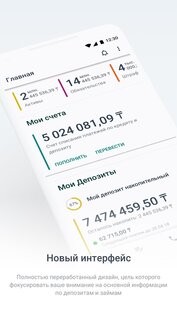 Otbasy bank 2.6.28. Скриншот 1