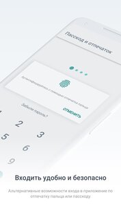 Otbasy bank 2.6.28. Скриншот 2
