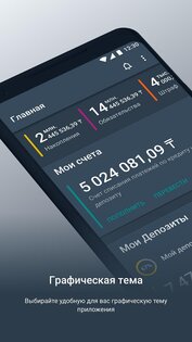Otbasy bank 2.6.28. Скриншот 5
