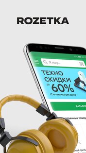 Rozetka.md 1.1.2. Скриншот 1