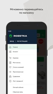 Rozetka.md 1.1.2. Скриншот 3