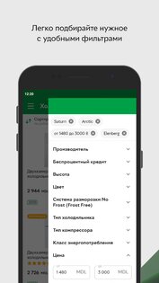 Rozetka.md 1.1.2. Скриншот 5