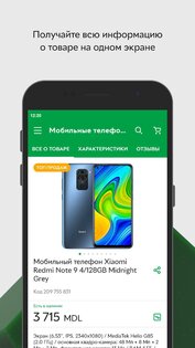 Rozetka.md 1.1.2. Скриншот 6