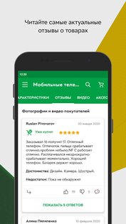 Rozetka.md 1.1.2. Скриншот 7