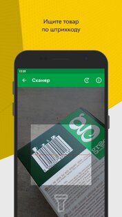 Rozetka.md 1.1.2. Скриншот 8