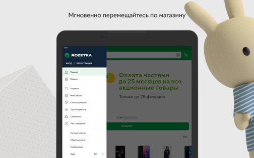 Rozetka.md 1.1.2. Скриншот 10