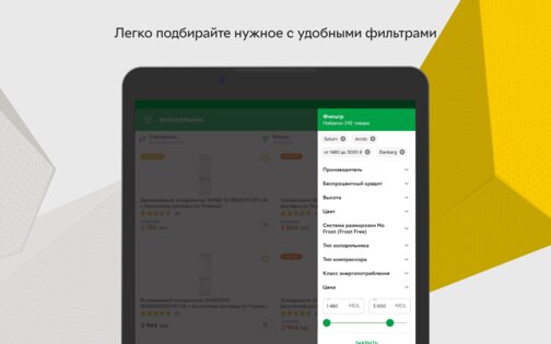 Rozetka.md 1.1.2. Скриншот 12