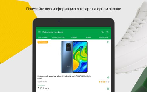 Rozetka.md 1.1.2. Скриншот 13