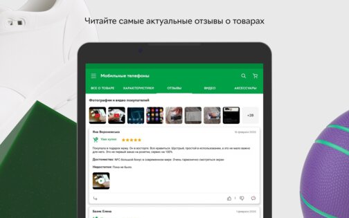 Rozetka.md 1.1.2. Скриншот 14