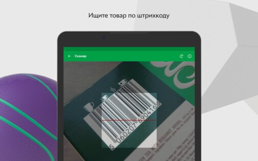 Rozetka.md 1.1.2. Скриншот 15