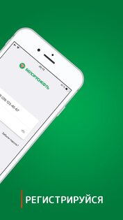 Drive&Pay 1.5.6. Скриншот 2