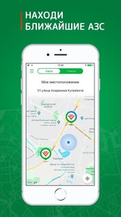 Drive&Pay 1.5.6. Скриншот 3