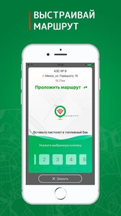 Drive&Pay 1.5.6. Скриншот 5