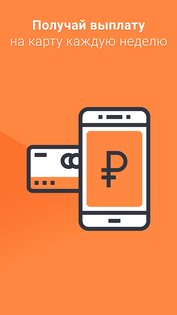 DiDi Водитель – работай на себя 7.6.82. Скриншот 4