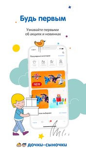 Дочки-Сыночки 1.0.59. Скриншот 2