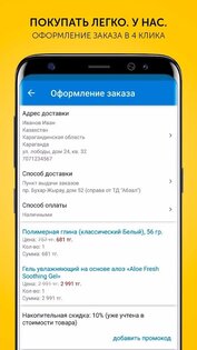Flip.kz 3.6.29. Скриншот 3