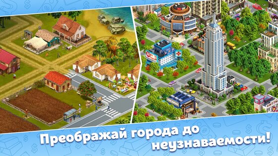 Золотая Долина 18.5.5. Скриншот 2