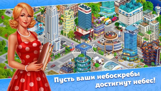 Золотая Долина 18.5.5. Скриншот 3