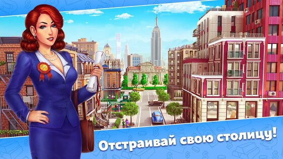 Золотая Долина 18.5.5. Скриншот 7