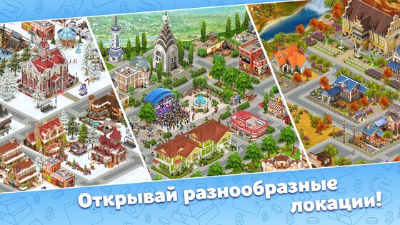 Золотая Долина 18.5.5. Скриншот 18
