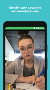 Online Mektep 1.2.28. Скриншот 3