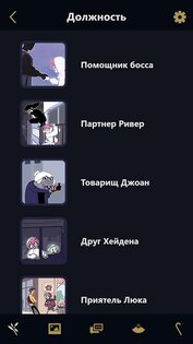 Underworld Office! 1.4.3. Скриншот 6