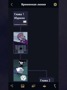 Underworld Office! 1.4.3. Скриншот 11