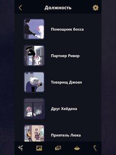 Underworld Office! 1.4.3. Скриншот 20