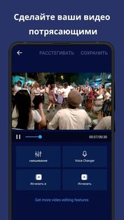 Super Sound 2.8.1.1. Скриншот 2